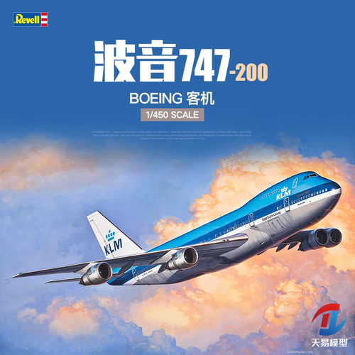 天易模型 Revell/利华 03999 波音 Boeing 747-200 客机 1/450