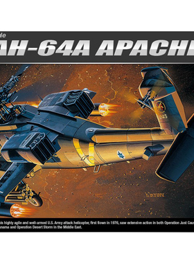 天易模型 爱德美拼装飞机 12488 AH-64阿帕奇武装直升机 1/72