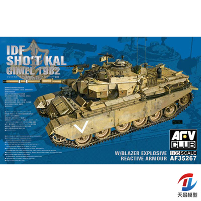 AFV塑料拼装模型静态坦克