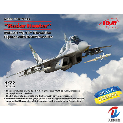 天易模型 ICM 72143 1/72 雷达猎手 MiG-29 9-13挂HARM反辐射导弹