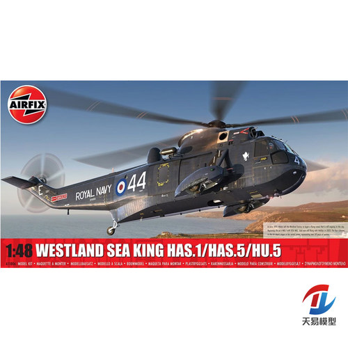天易 AIRFIX A11006 1/48 Westland Sea King HAS.1/HAS.2/HAS.5