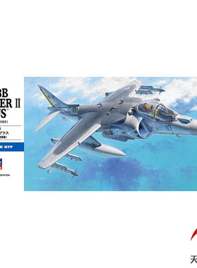 天易模型 长谷川拼装飞机 00454 AV-8B 鹞 II PLUS 战斗机 1/72