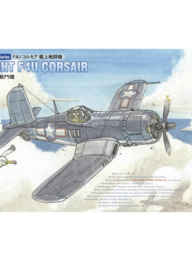 天易模型 AFV CLUB AR14406 1/144 美军海盗F4U战斗机 双机