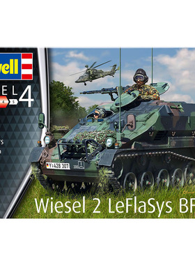 天易模型 利华拼装战车 03336 德国鼬鼠二型轻型装甲车 1/35