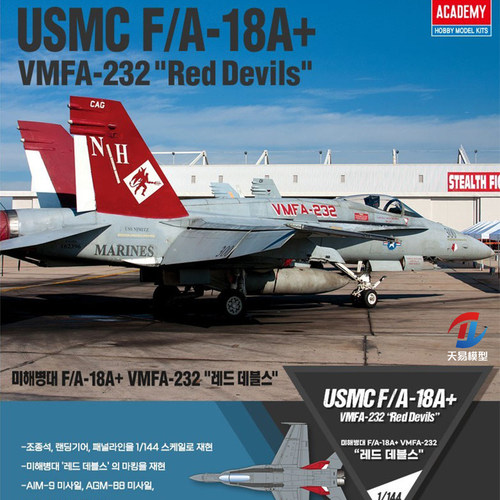 爱德美塑料拼装模型静态飞机