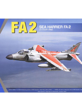 天易模型 天力 48041 1/48 英国海军“海鹞”FA2舰载攻击机
