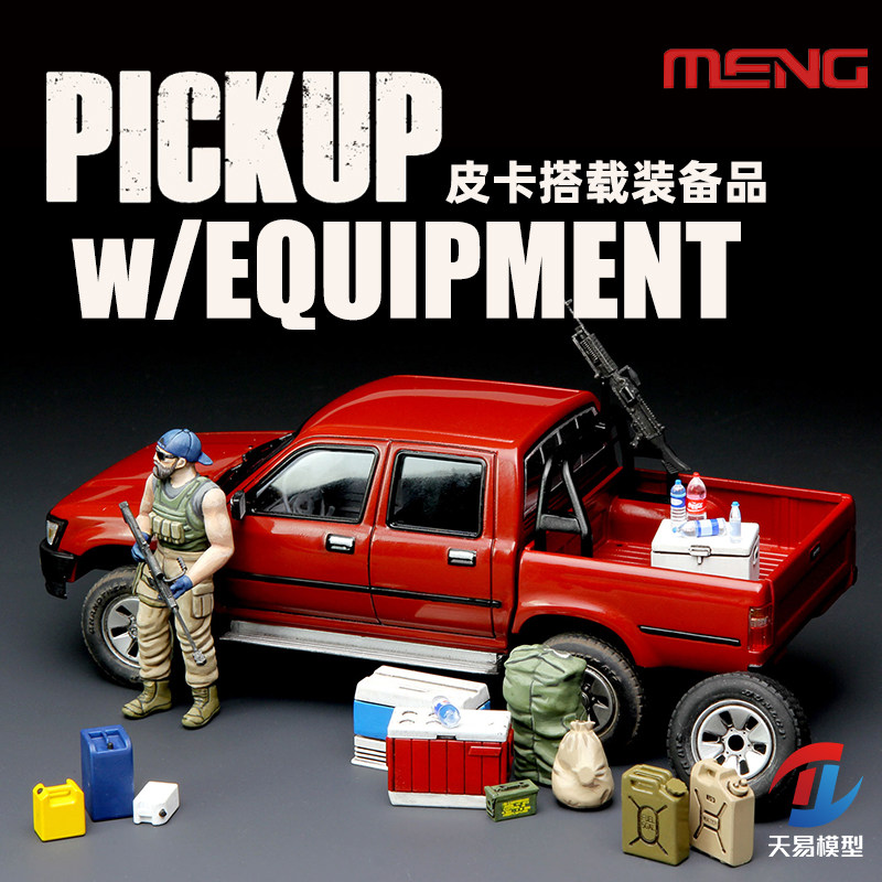 天易模型 MENG拼装战车模型 VS002 拼装模型 皮卡及裝備品 1/35