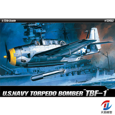 爱德美塑料拼装模型静态飞机