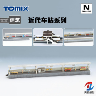 天易模型 TOMIX N比例 场景建筑物 近代车站 列车站台 4009 4011