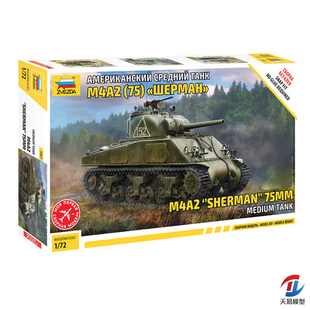 天易模型 红星 5063 1/72 M4 A2 谢尔曼 Sherman 中型坦克