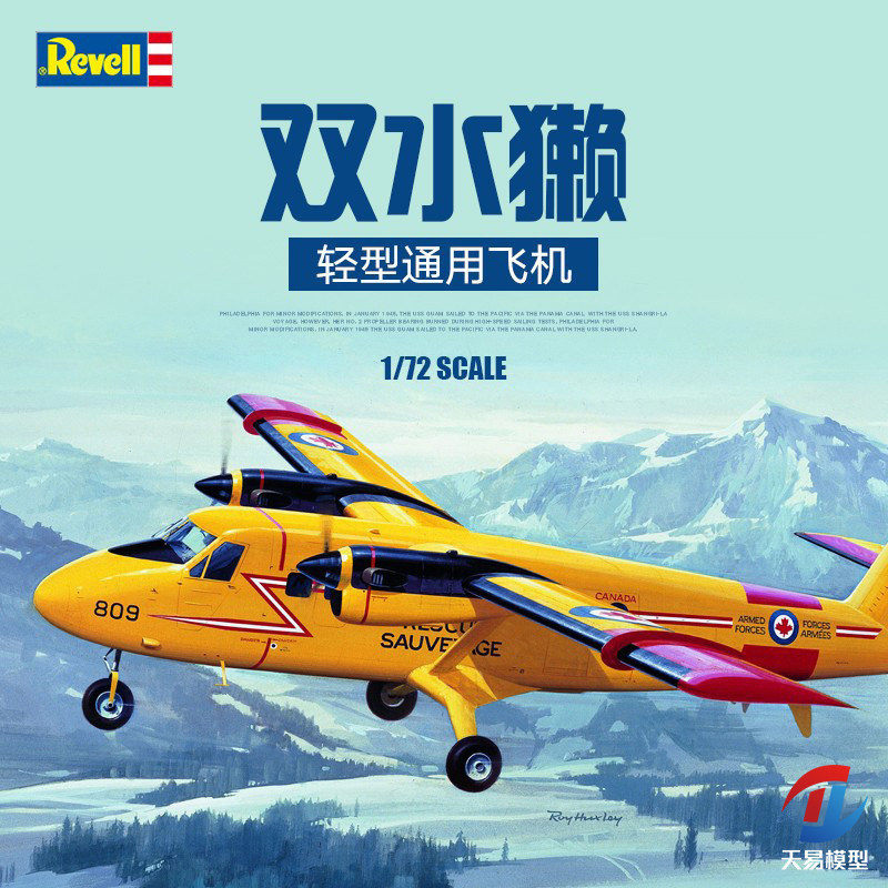 天易模型 Revell/利华拼装飞机 04901 1/72 双水獭轻型通用飞机图片