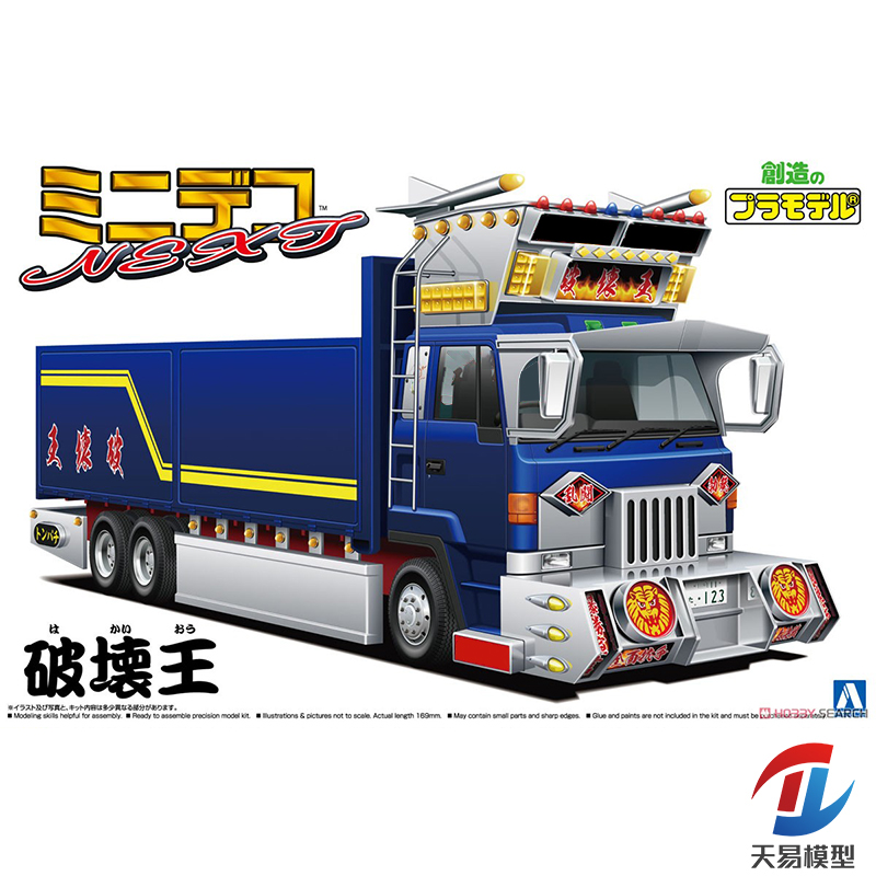 天易模型 青岛社拼装车模 06339 破坏王 大型平板卡车运输车 1/64