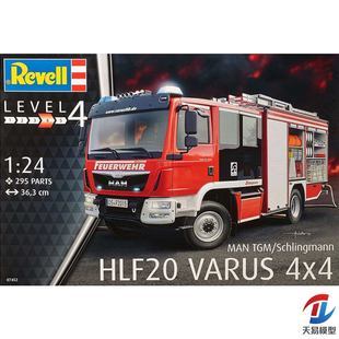 天易 Revell/利华 07452 施林曼 HLF 20 VARUS 4x4 消防车1/24
