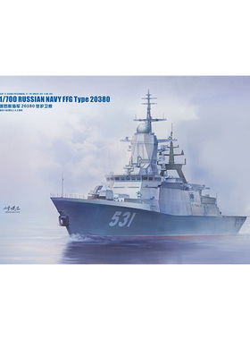 天易模型 梦模型 拼装模型 1/700 俄罗斯20380型护卫舰 DM70013