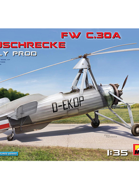 天易模型 MINIART41012 C30A 早期型1/35 拼装