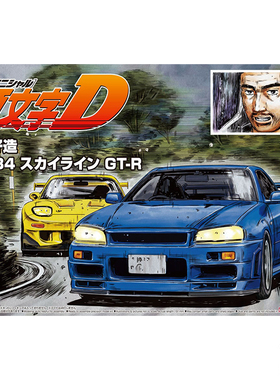 天易模型 青岛社 05733 1/24 头文字D星野好造BNR34 GT-R