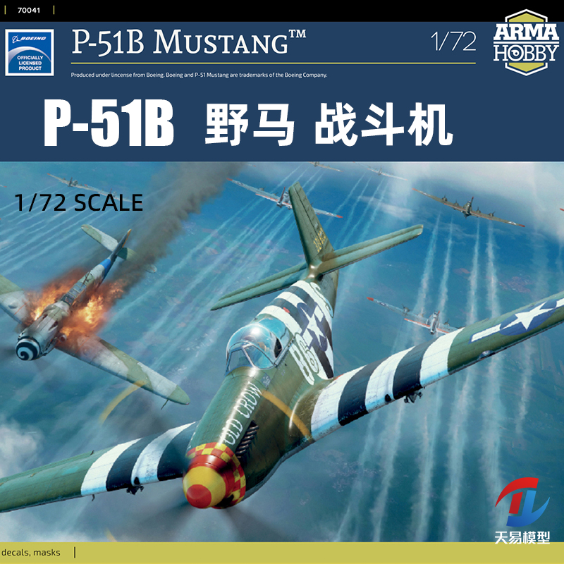 天易模型 Arma Hobby 70041 P-51B Mustang 野马含3D打印套件1/72