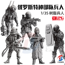 天易模型 RPG拼装兵人  俄罗斯特种部队 突击小队 树脂兵人 1/35