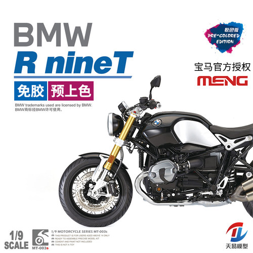 meng塑料拼装模型静态摩托车
