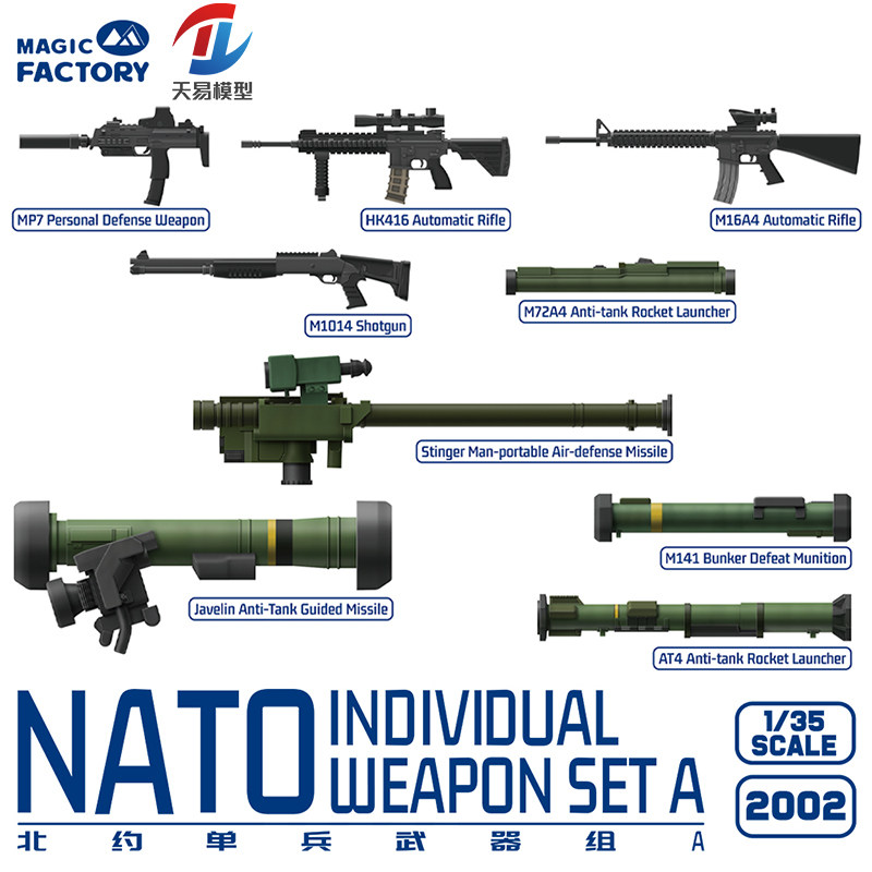 天易模型 魔力工厂塑料拼装 2002/2003 北约单兵武器组系列 a&b款