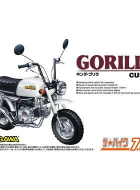 天易模型 青岛社拼装模型 1/12 本田 猩猩 摩托车 06297