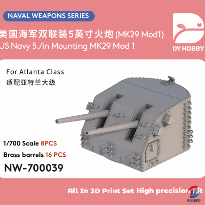 天易模型 重磅模型 NW-700039 1/700 双联装5英寸火炮 MK29 Mod1