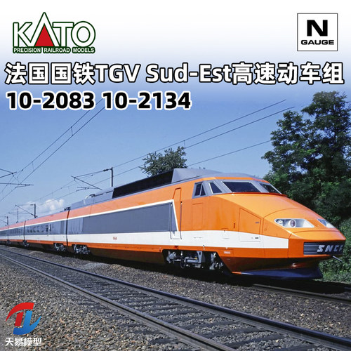 天易模型 KATO N比例 10-2083 10-2134法国TGV Sud-Est高速动车组