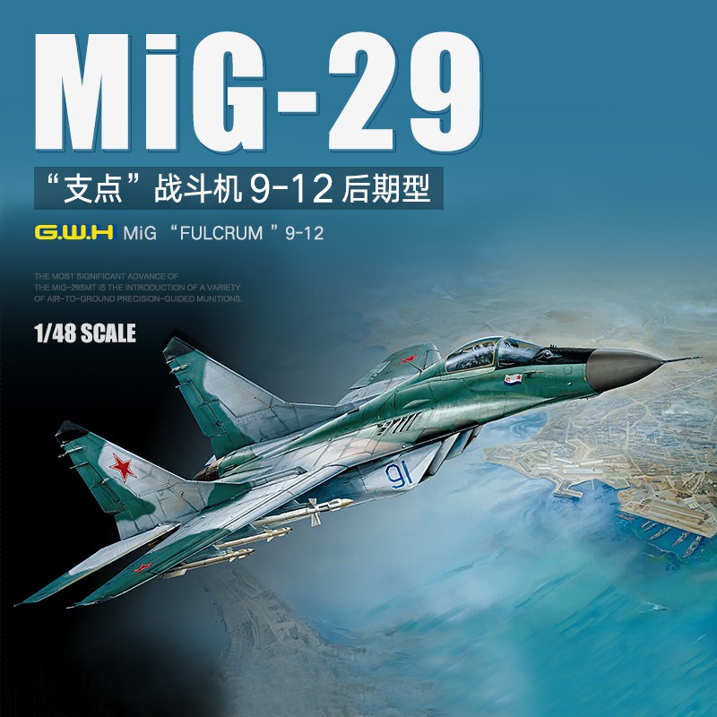 天易模型 长城拼装 L4811 1/48 MiG-29 支点C 战斗机