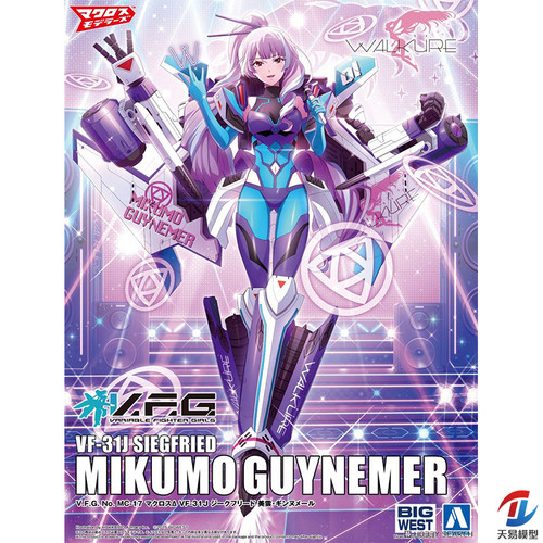 天易模型 青岛社 超时空要塞 VF-31J 美云·金努梅尔 机娘 06528