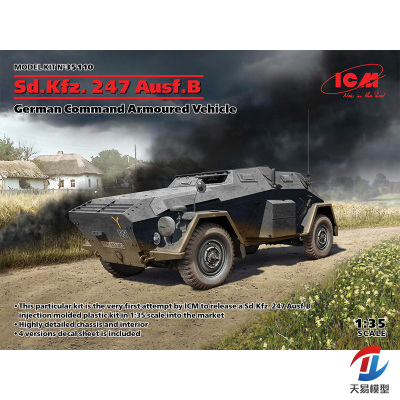天易模型 ICM模型 35110 1/35 Sd.Kfz. 247 Ausf.B 指挥装甲车