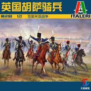 天易模型 意大利 6188 克里米亚战争英国第十一骠骑兵团 1/72