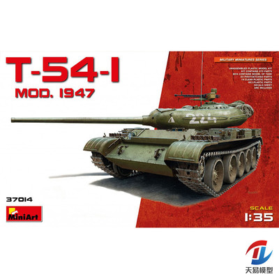 miniart塑料静态拼装模型