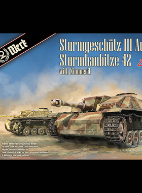 天易模型 Das Werk DW35021 1/35 三号突击炮G75mm/105mm带防磁