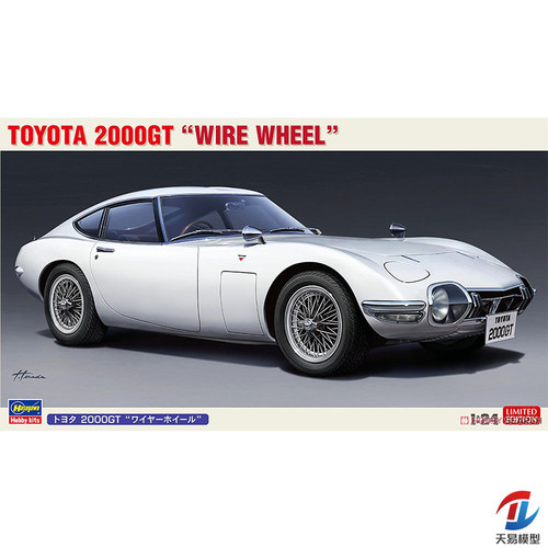 天易模型 长谷川拼装模型 1/24  丰田2000GT 钢丝辐轮 20617
