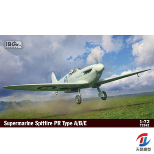 天易模型 IBG 72582 1/72 喷火 Spitfire PR Type A/B/E