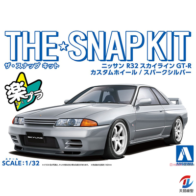 天易模型 青岛社 06637 1/32 日产R32 Skyline GT-R 火花银色