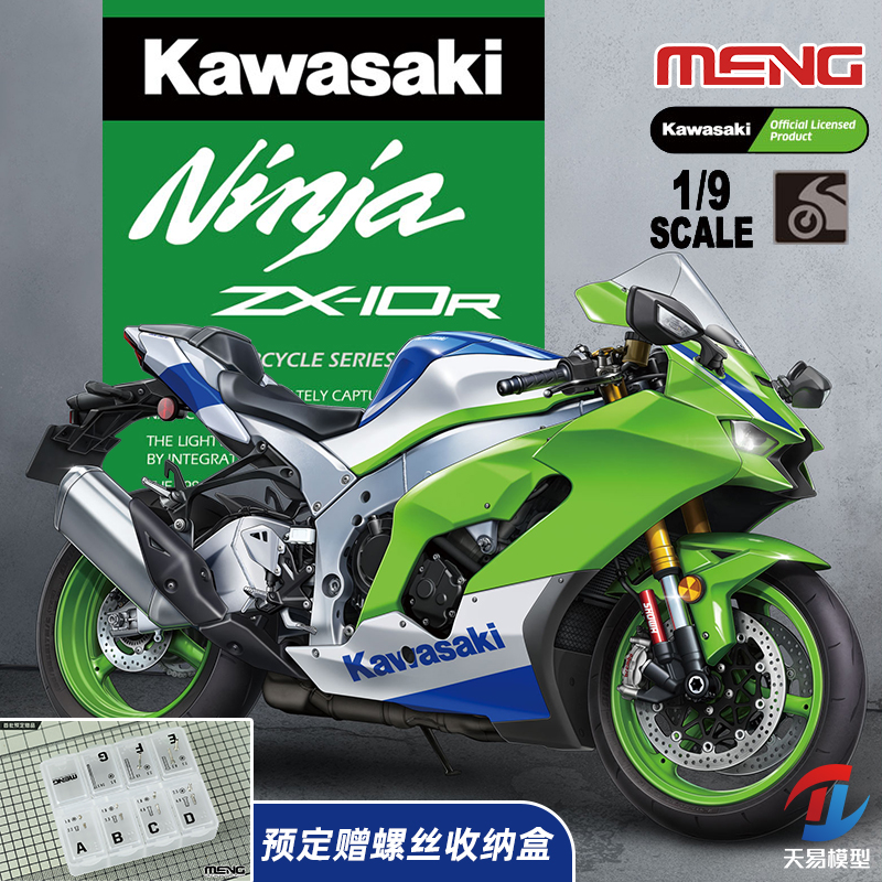 天易模型 MENG拼装模型 MT-007 1/9 川崎 Ninja ZX-10R 摩托车