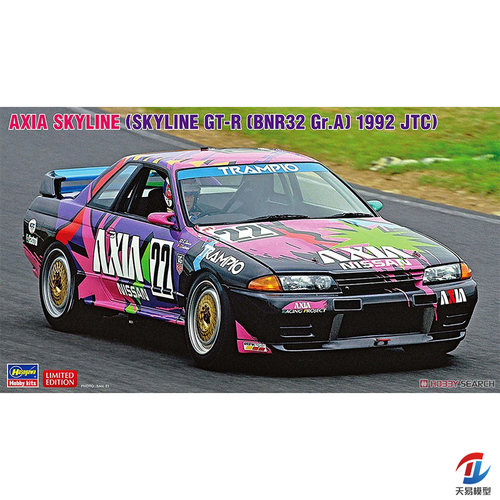 天易模型 长谷川拼装模型 1/24 AXIA 天际线GT-R 1992 JTC 20684