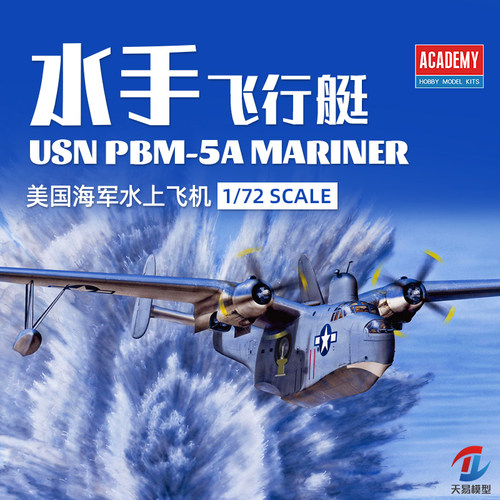 天易模型 爱德美拼装飞机 12586 美国水手飞行艇水上飞机 1/72