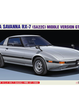 天易模型 长谷川拼装模型 1/24 马自达 RX-7 (SA22C) 20635