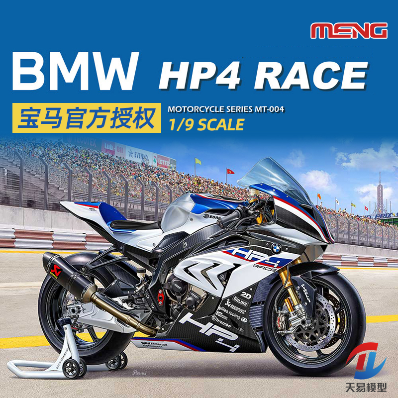 meng塑料拼装模型静态摩托车