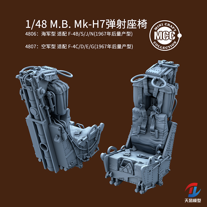 F-4用M.B.MK-H7弹射座椅MCC