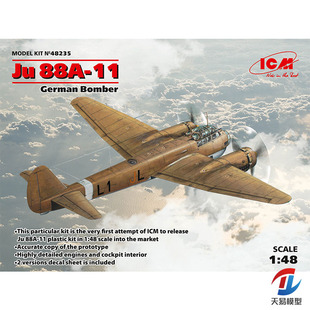 天易模型 ICM拼装模型 48235 1/48 德国Ju 88A-11 轰炸机
