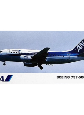 天易模型 长谷川拼装模型 10734 1/200 ANA737-500中短程客机