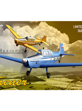 天易模型 Eduard/牛魔王 11152 Zlin Z-226 教练 双机限定版 1/48