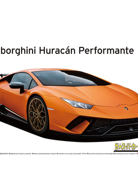 天易模型 青岛社 1/24 兰博基尼 Huracan performante  06204