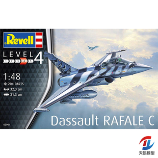 天易模型 Revell/利华拼装飞机 03901 阵风C型战斗机 1/48