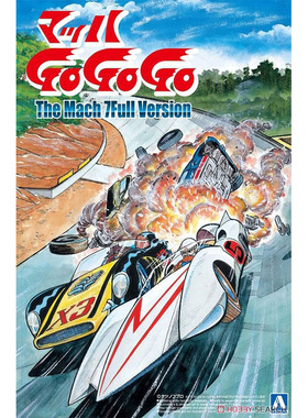 天易模型 青岛社拼装模型 1/24 MACH GO GO GO 马赫7号 05420