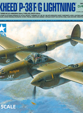 天易模型 田宫拼装飞机 61120 美国P-38F/G 闪电 战斗机 1/48
