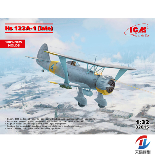 天易模型 ICM 32015 1/32 Hs 123A-1 后期型 攻击机